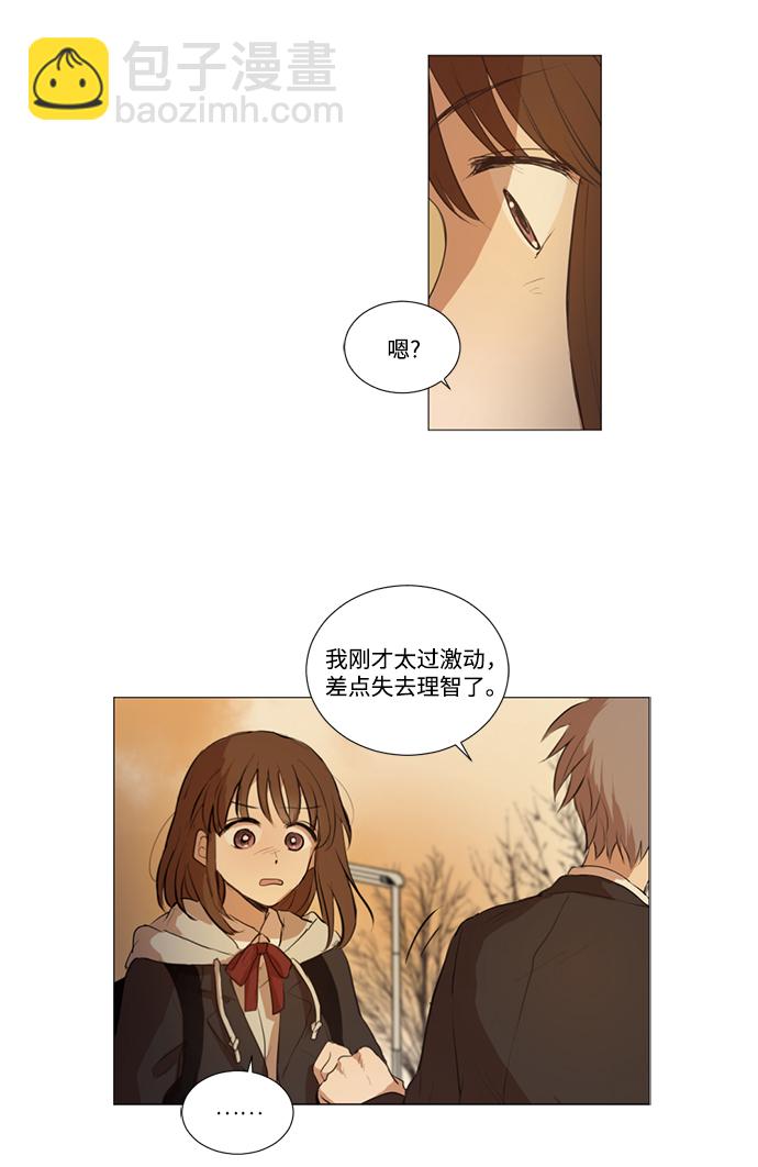 我們的每一天 - 第1話 - 4