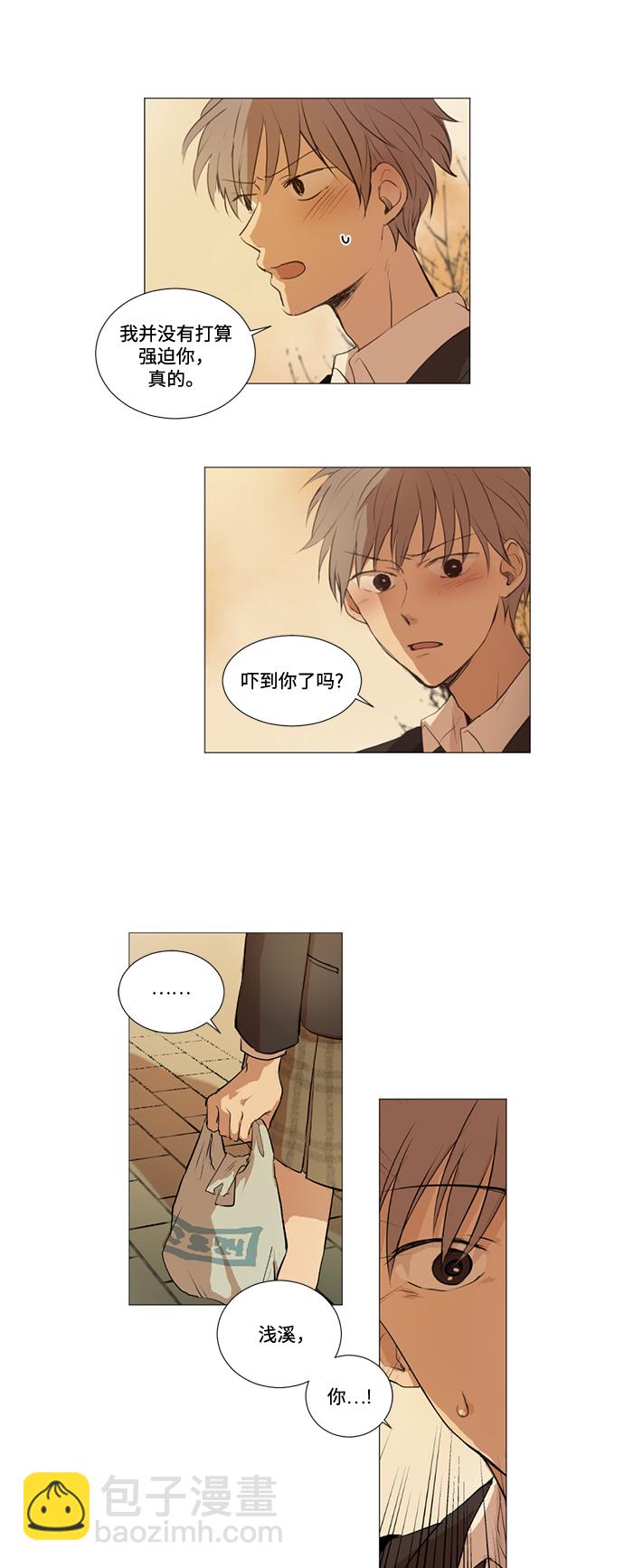 我們的每一天 - 第1話 - 5