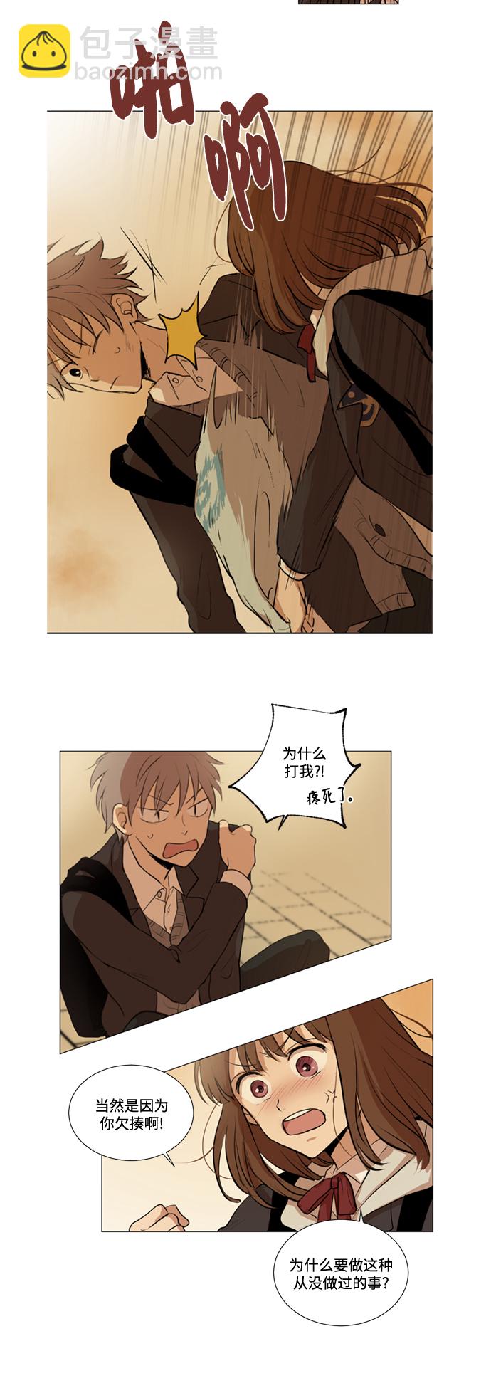 我們的每一天 - 第1話 - 6