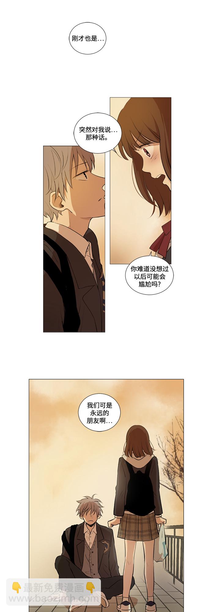 我們的每一天 - 第1話 - 1