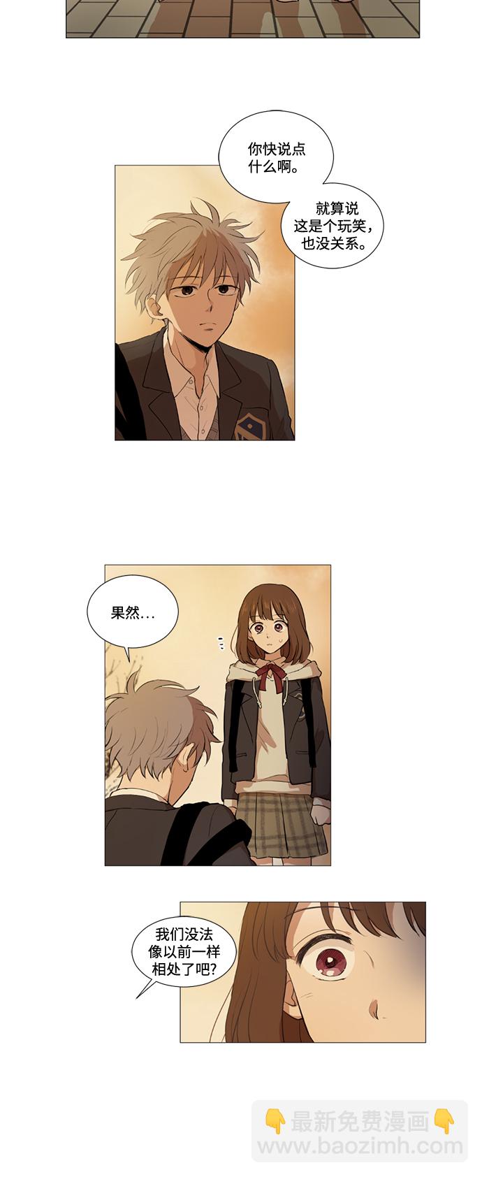 我們的每一天 - 第1話 - 2