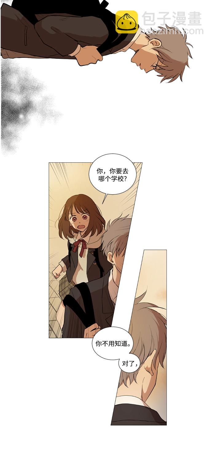 我們的每一天 - 第1話 - 4