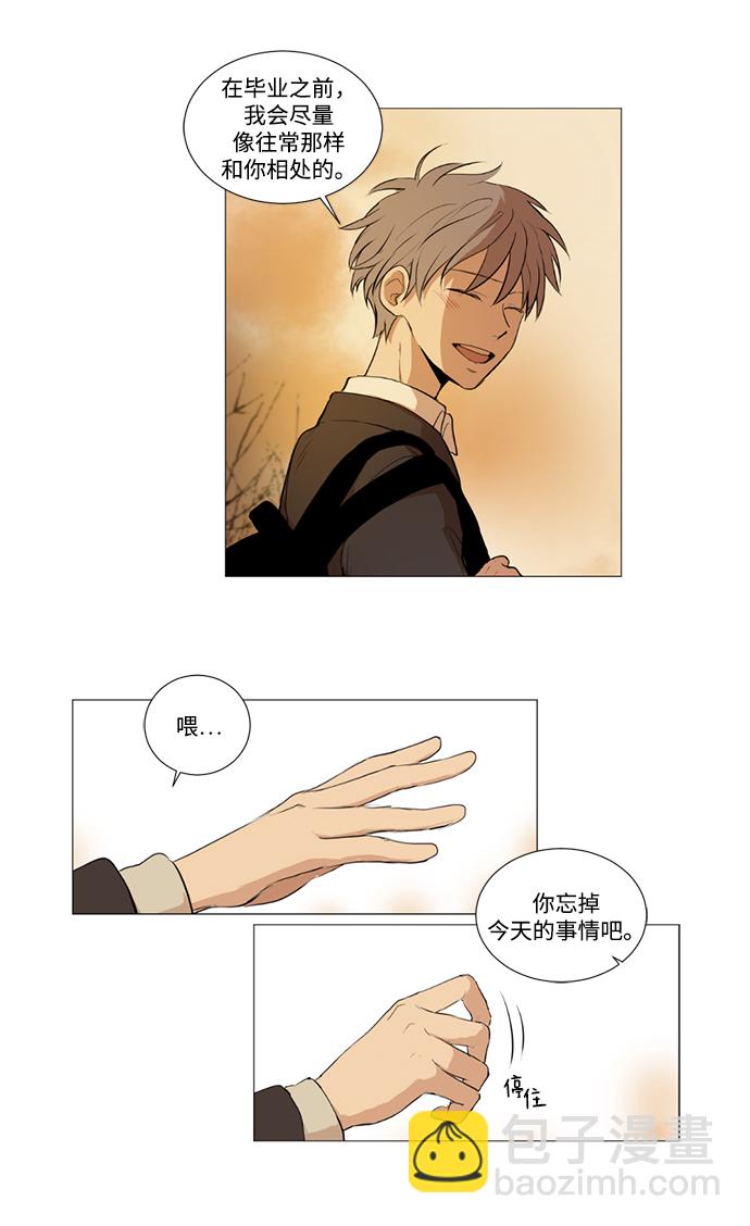 我們的每一天 - 第1話 - 5