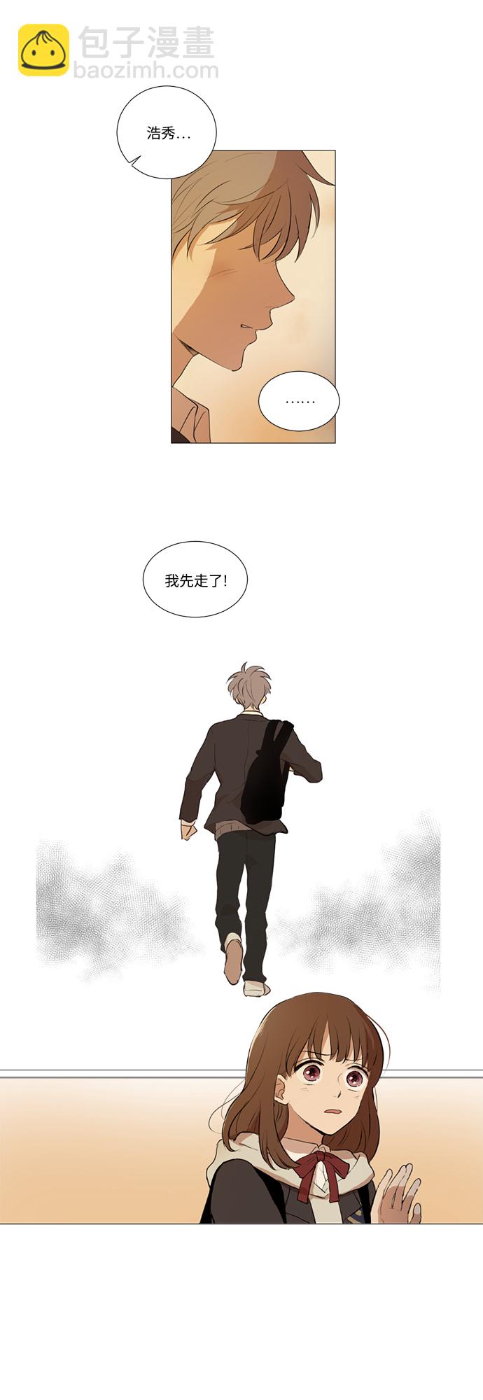 我們的每一天 - 第1話 - 6