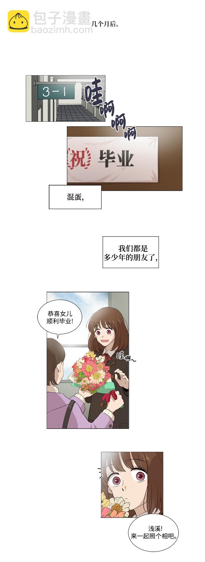 我們的每一天 - 第1話 - 1