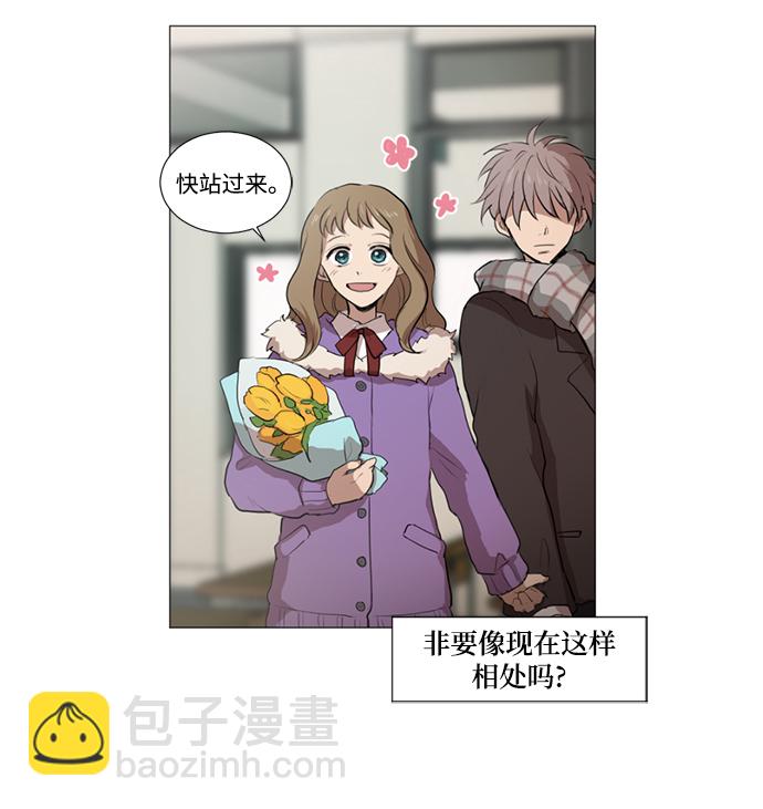 我們的每一天 - 第1話 - 2