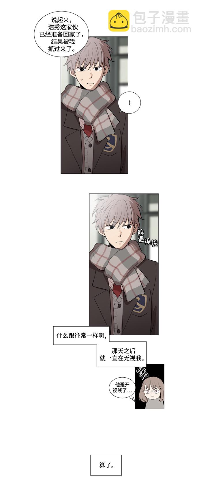 我們的每一天 - 第1話 - 3