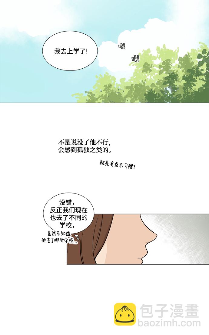 我們的每一天 - 第1話 - 5