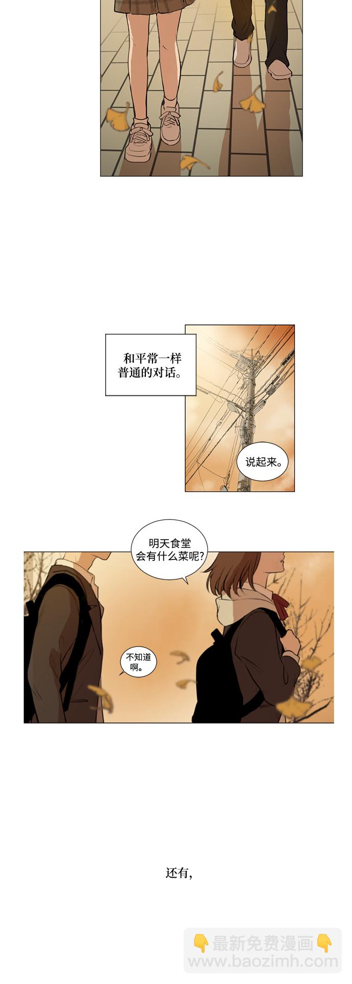 我們的每一天 - 第1話 - 3