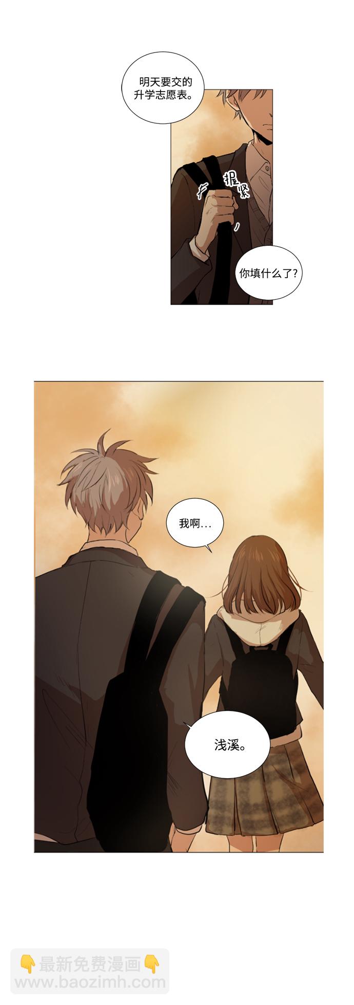 我們的每一天 - 第1話 - 5