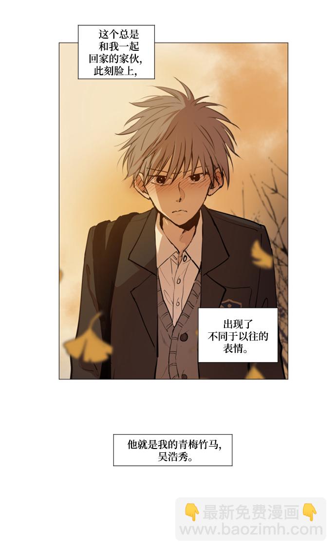 我們的每一天 - 第1話 - 1