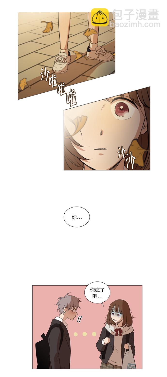 我們的每一天 - 第1話 - 3