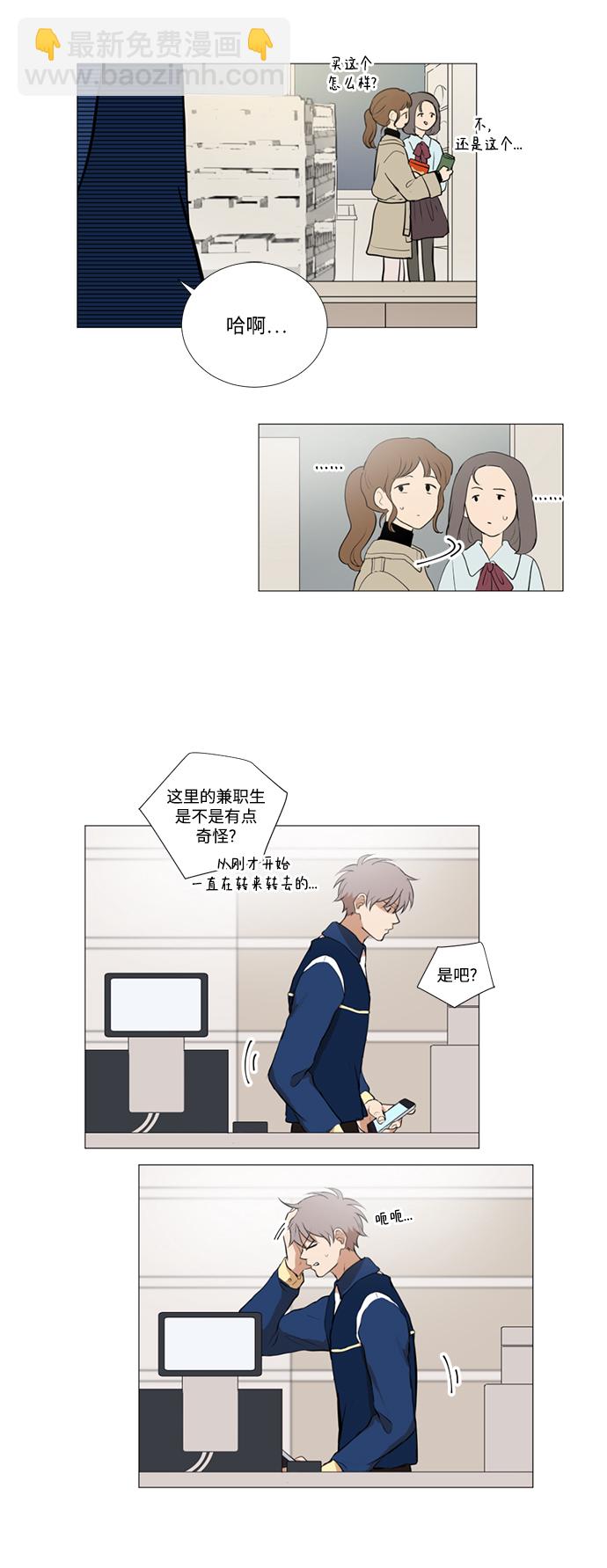 我們的每一天 - 第11話 - 4