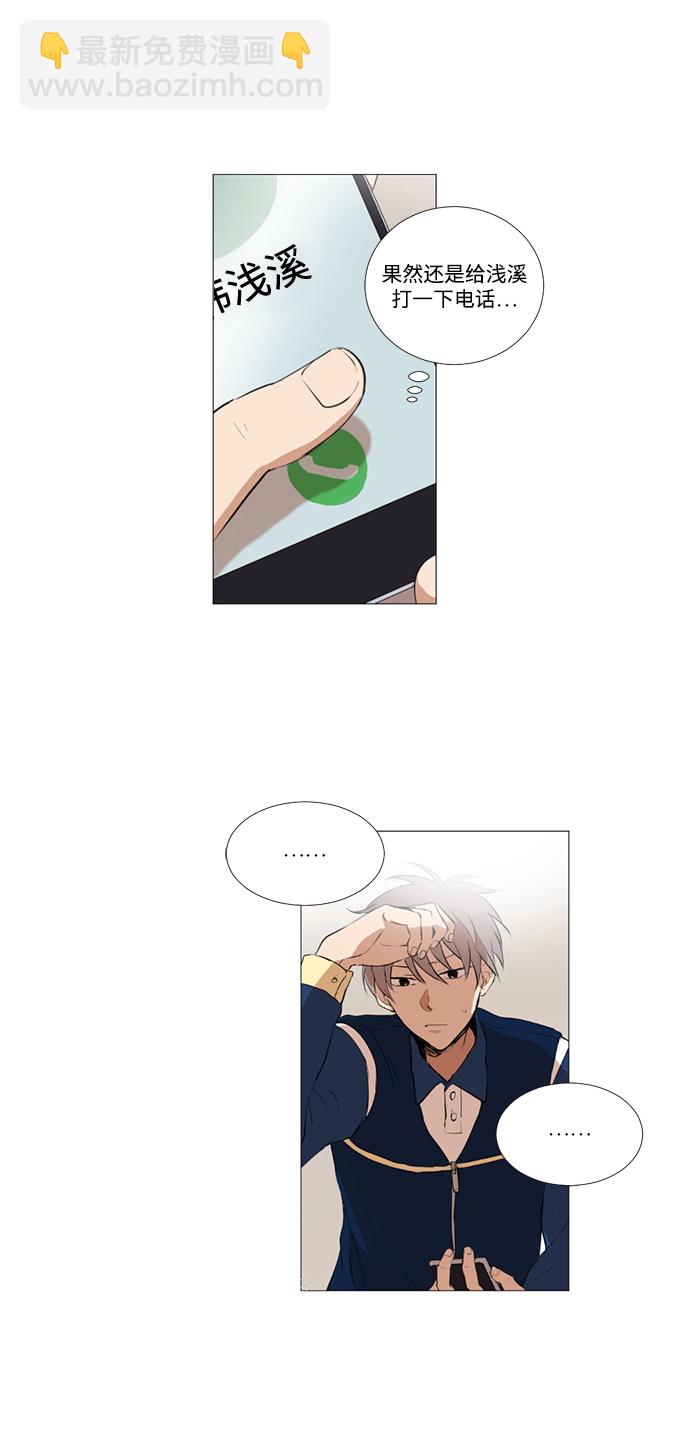 我們的每一天 - 第11話 - 6