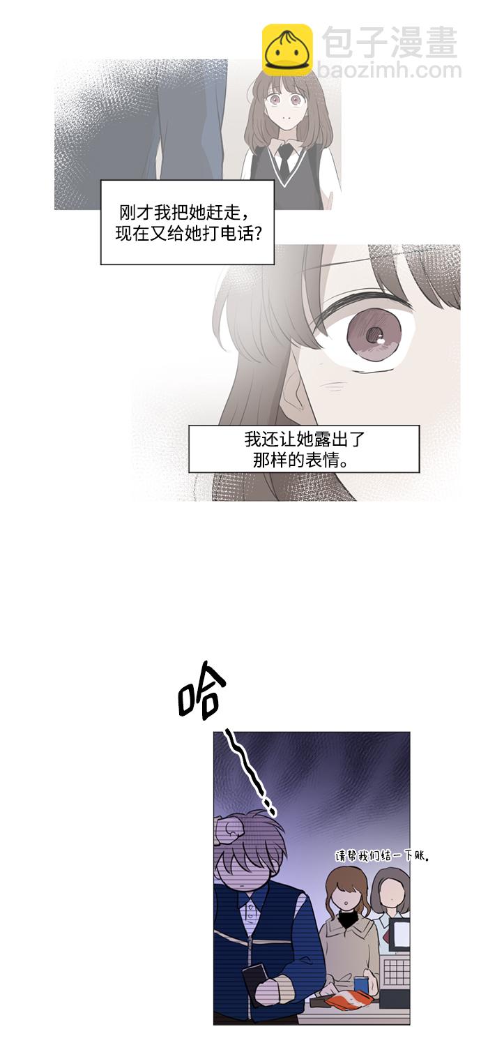 我們的每一天 - 第11話 - 1