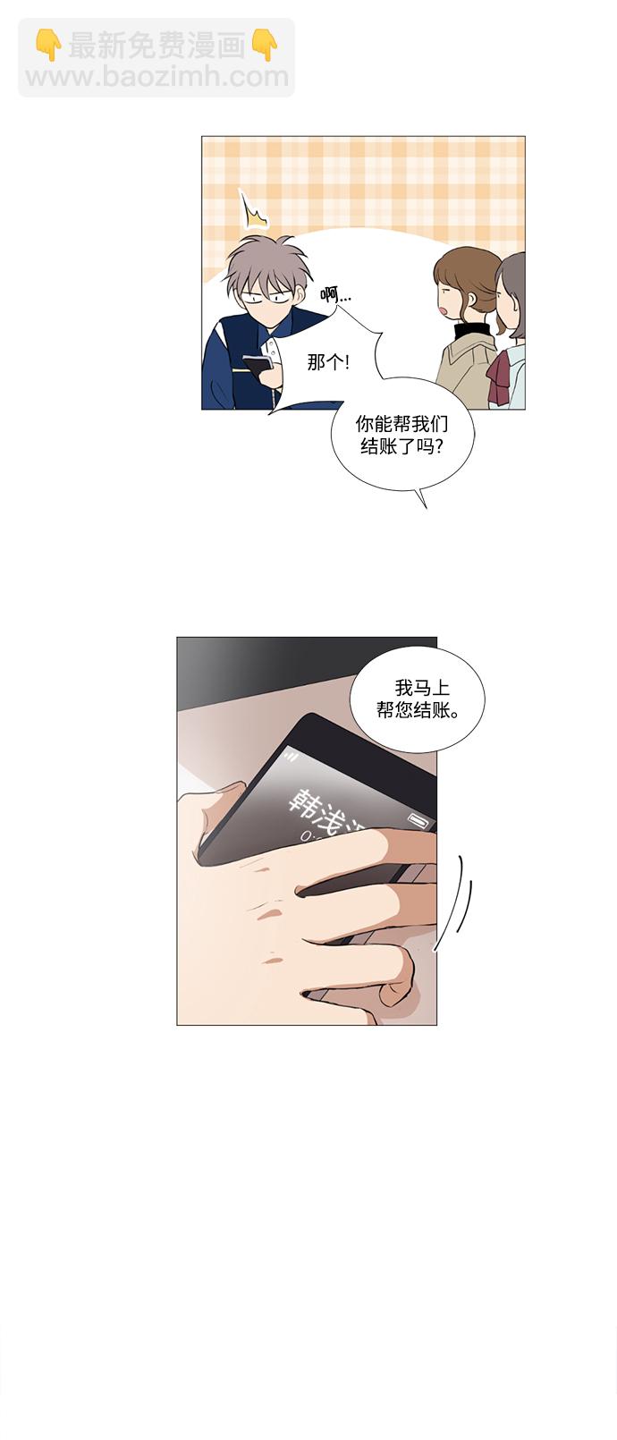 我們的每一天 - 第11話 - 3