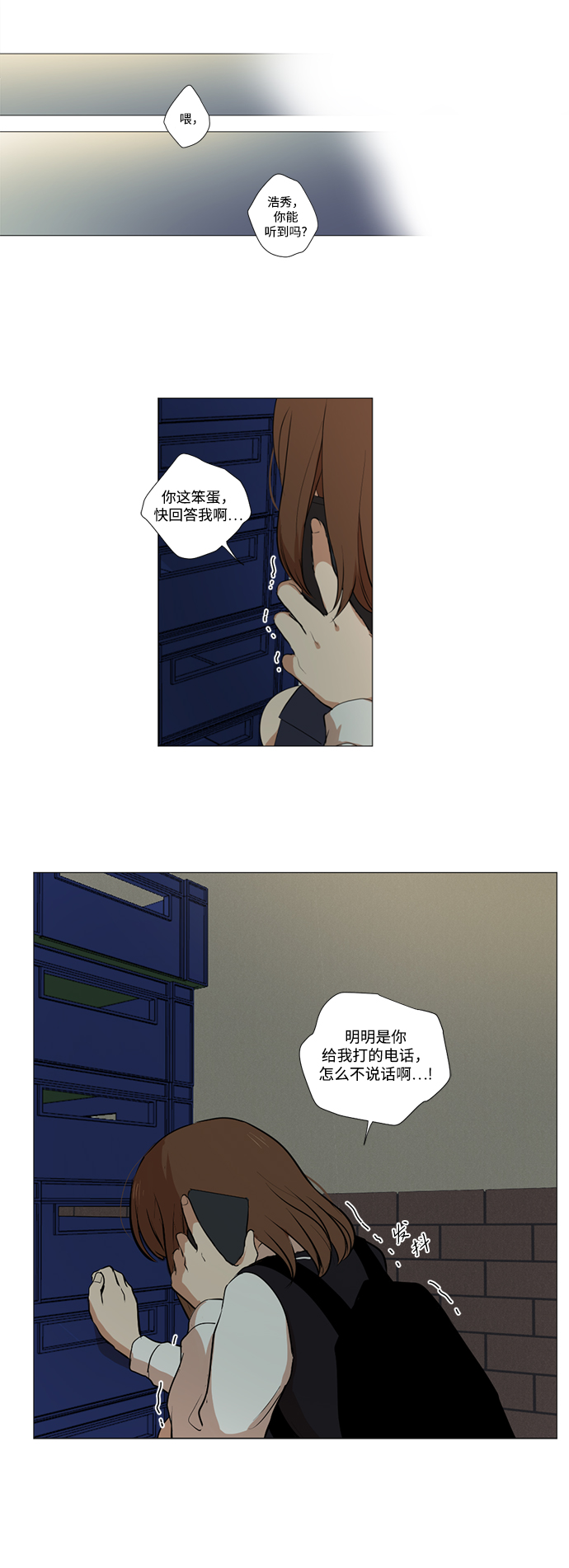 我們的每一天 - 第11話 - 4