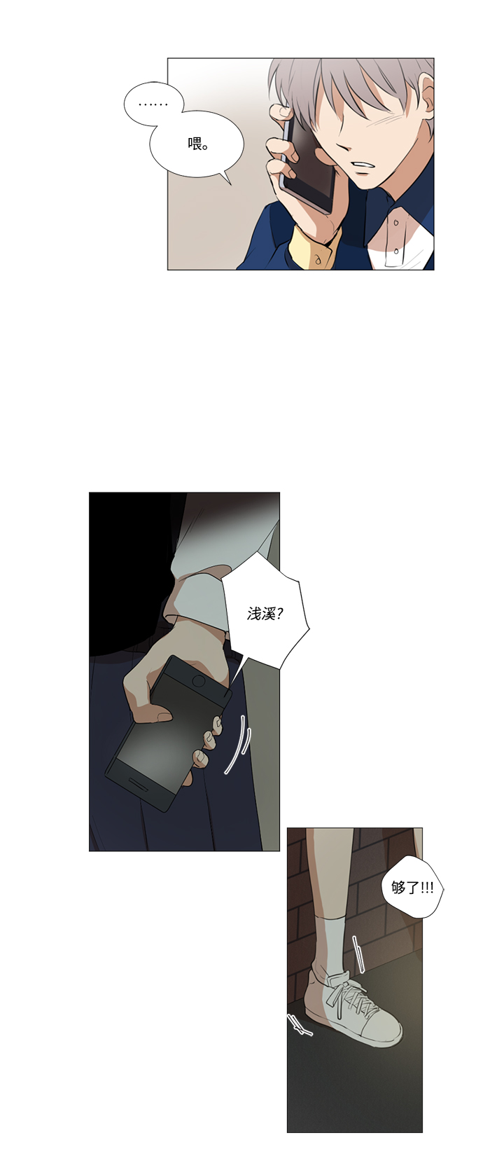 我們的每一天 - 第11話 - 1