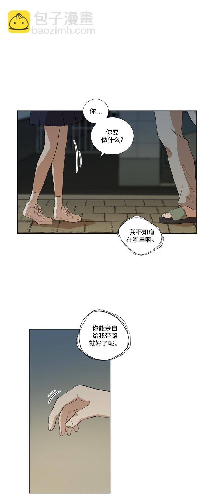 我們的每一天 - 第11話 - 2