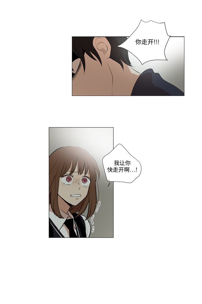 我們的每一天 - 第11話 - 3