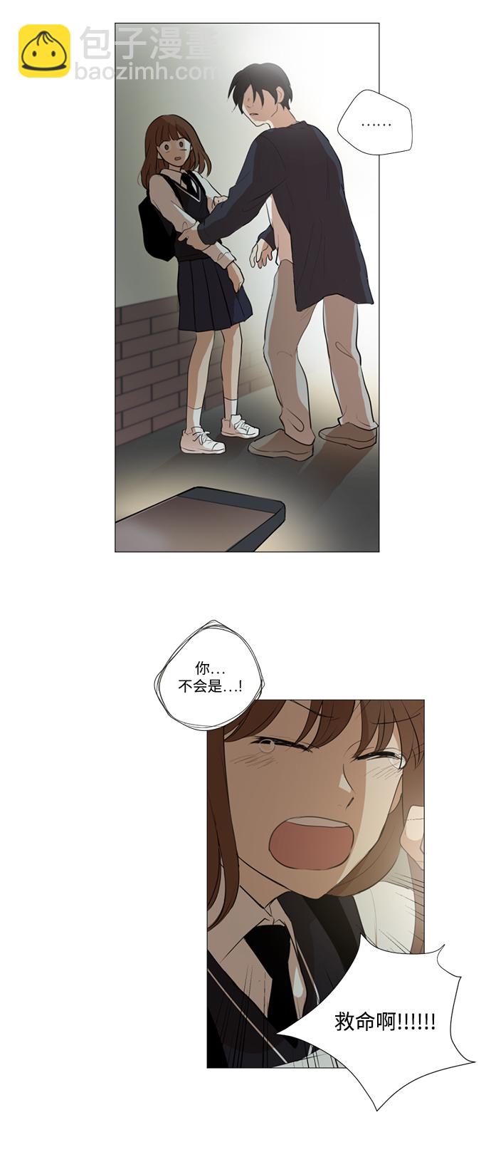 我們的每一天 - 第11話 - 5