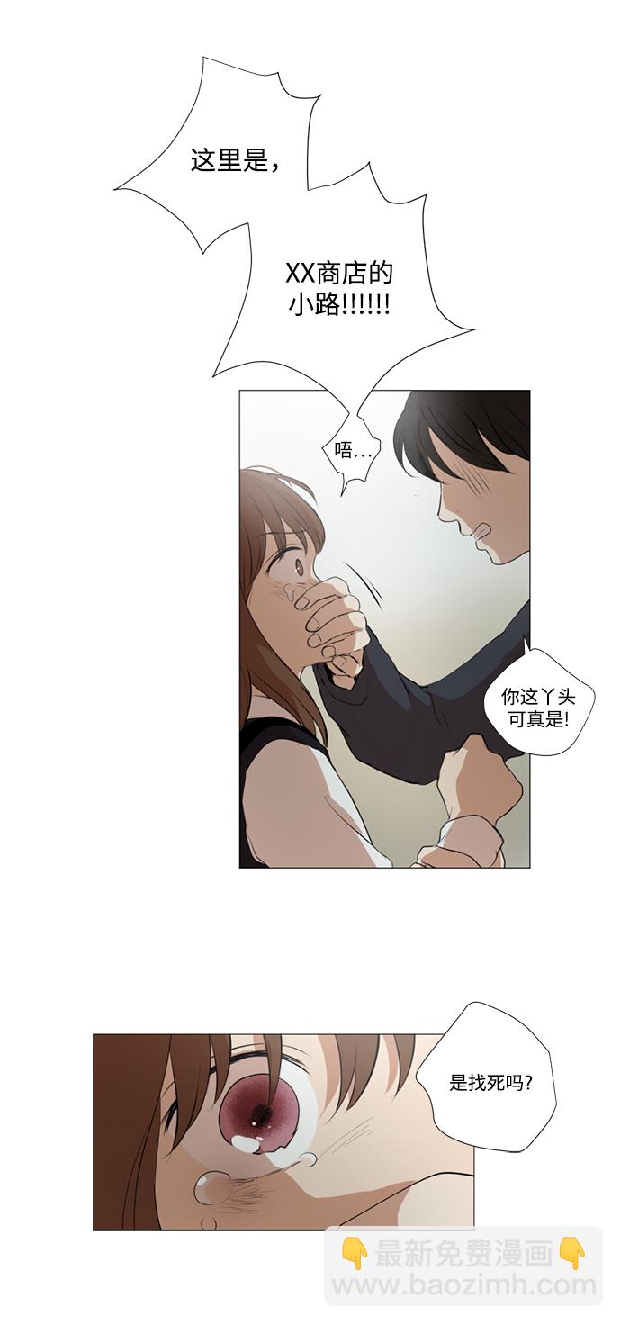 我們的每一天 - 第11話 - 6