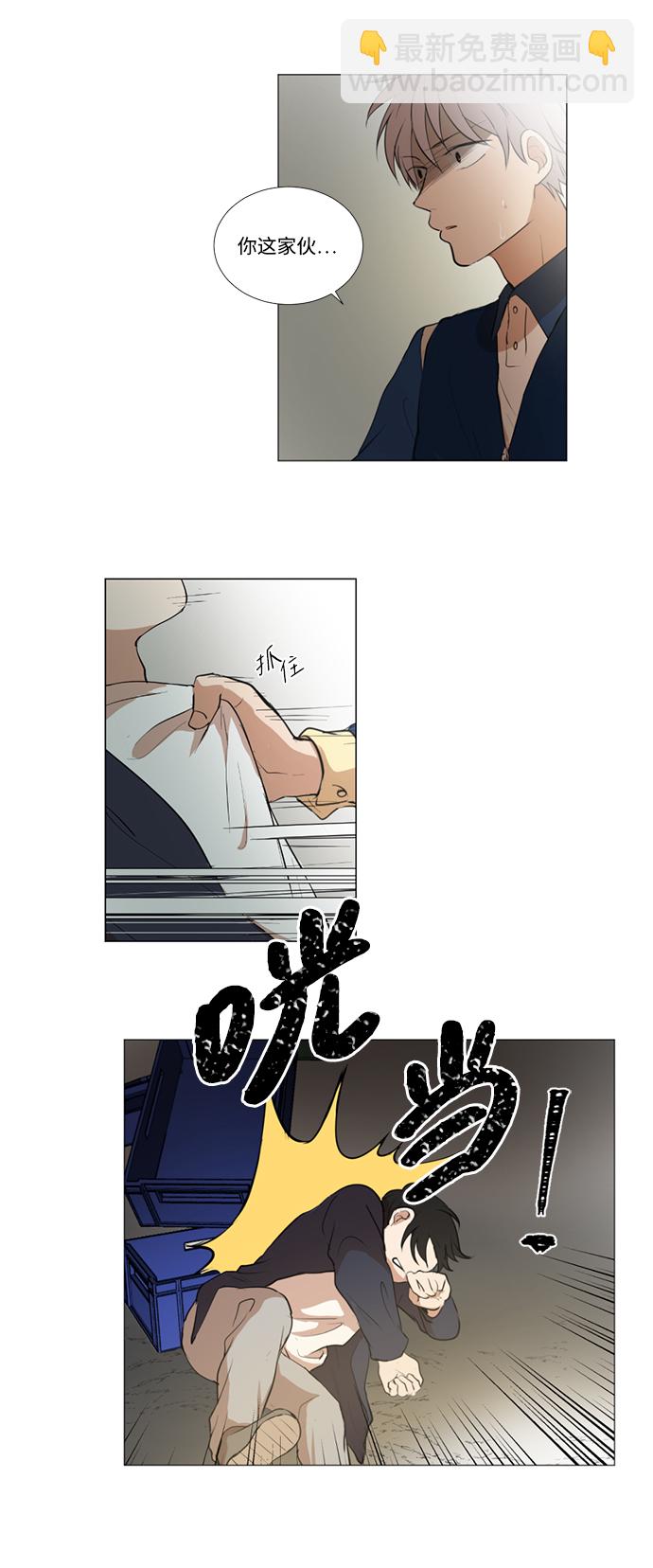 我們的每一天 - 第11話 - 2