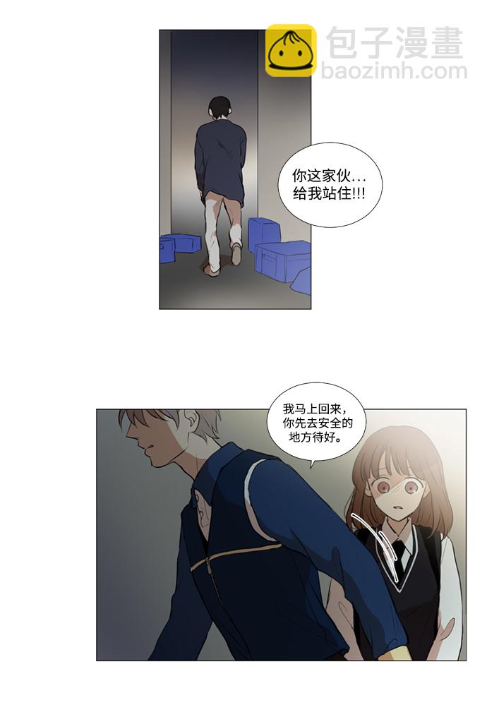 我們的每一天 - 第11話 - 4