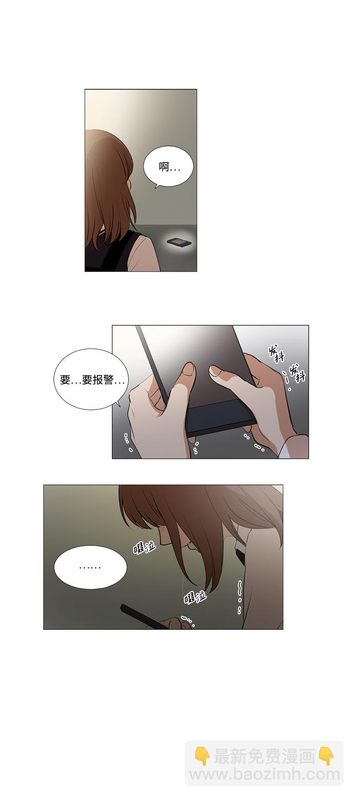 我們的每一天 - 第11話 - 5