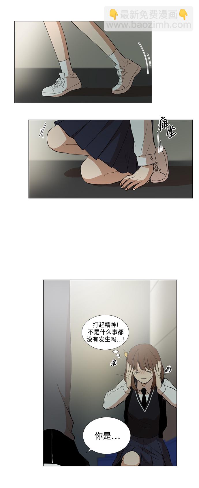 我們的每一天 - 第11話 - 6