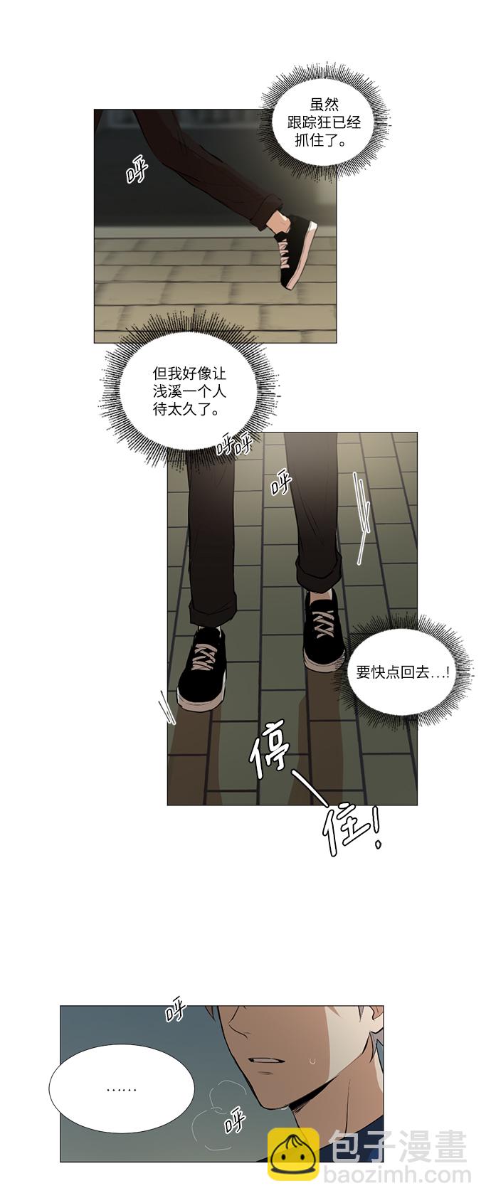 我們的每一天 - 第11話 - 3