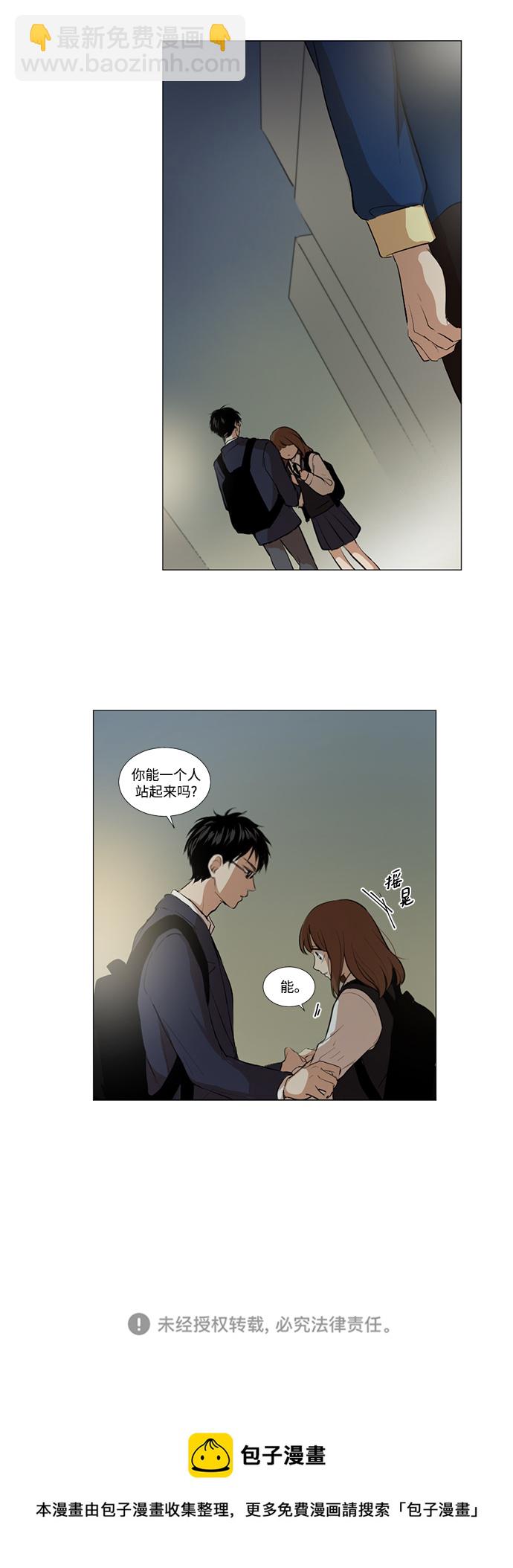 我們的每一天 - 第11話 - 4