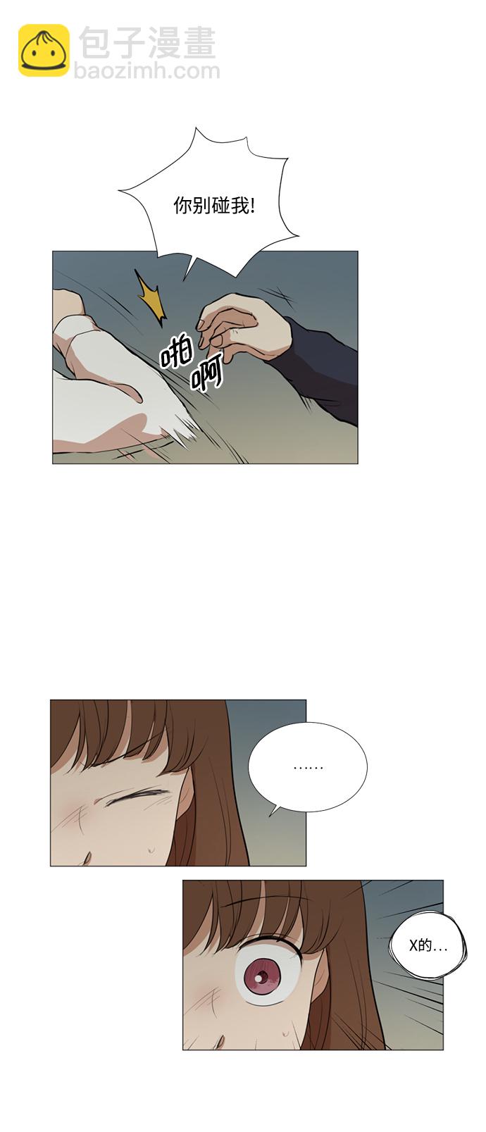 我們的每一天 - 第11話 - 4