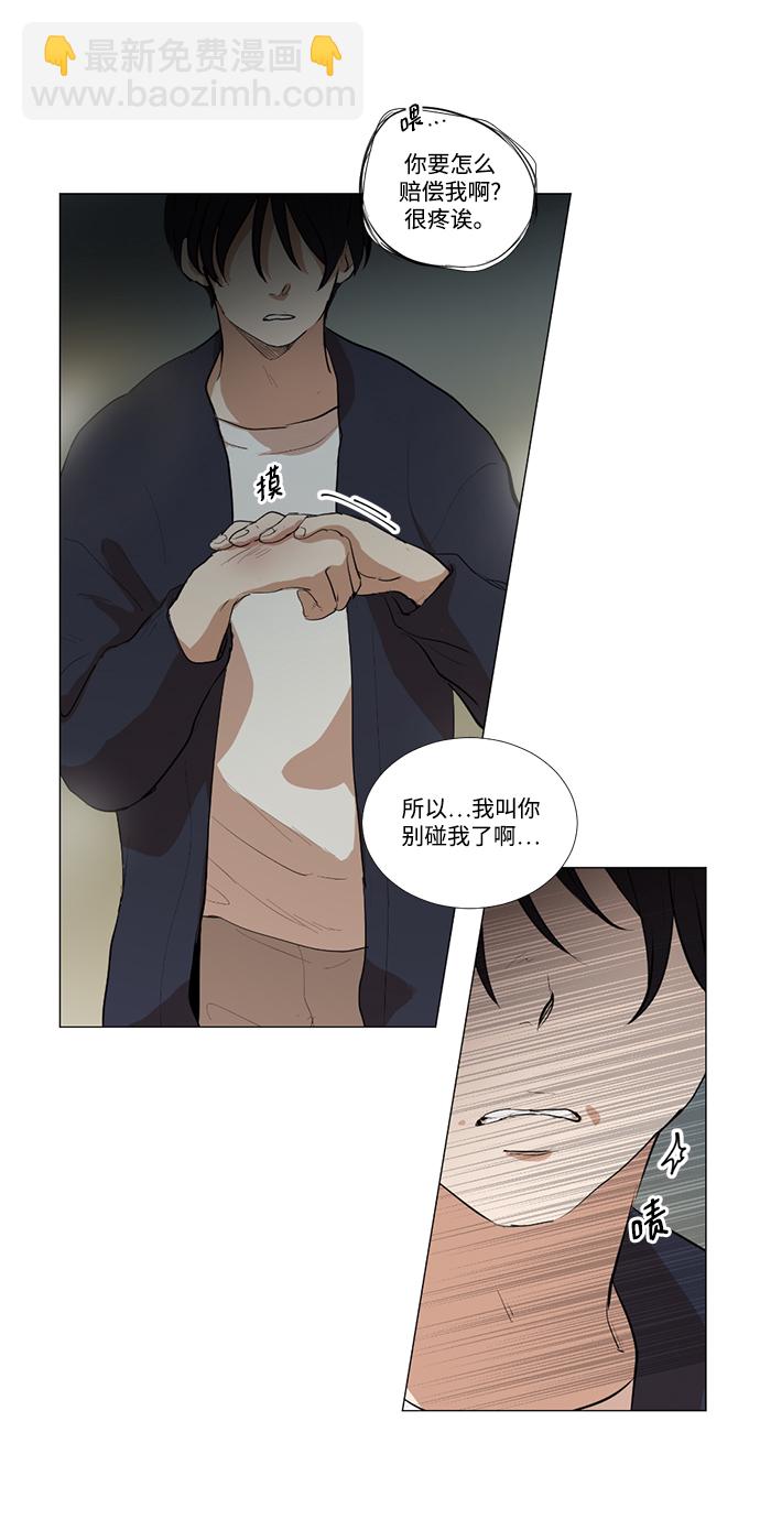 我們的每一天 - 第11話 - 6