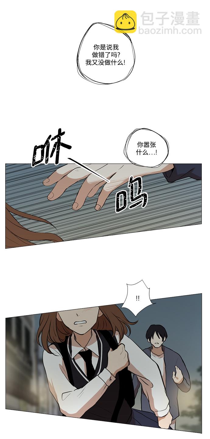 我們的每一天 - 第11話 - 1