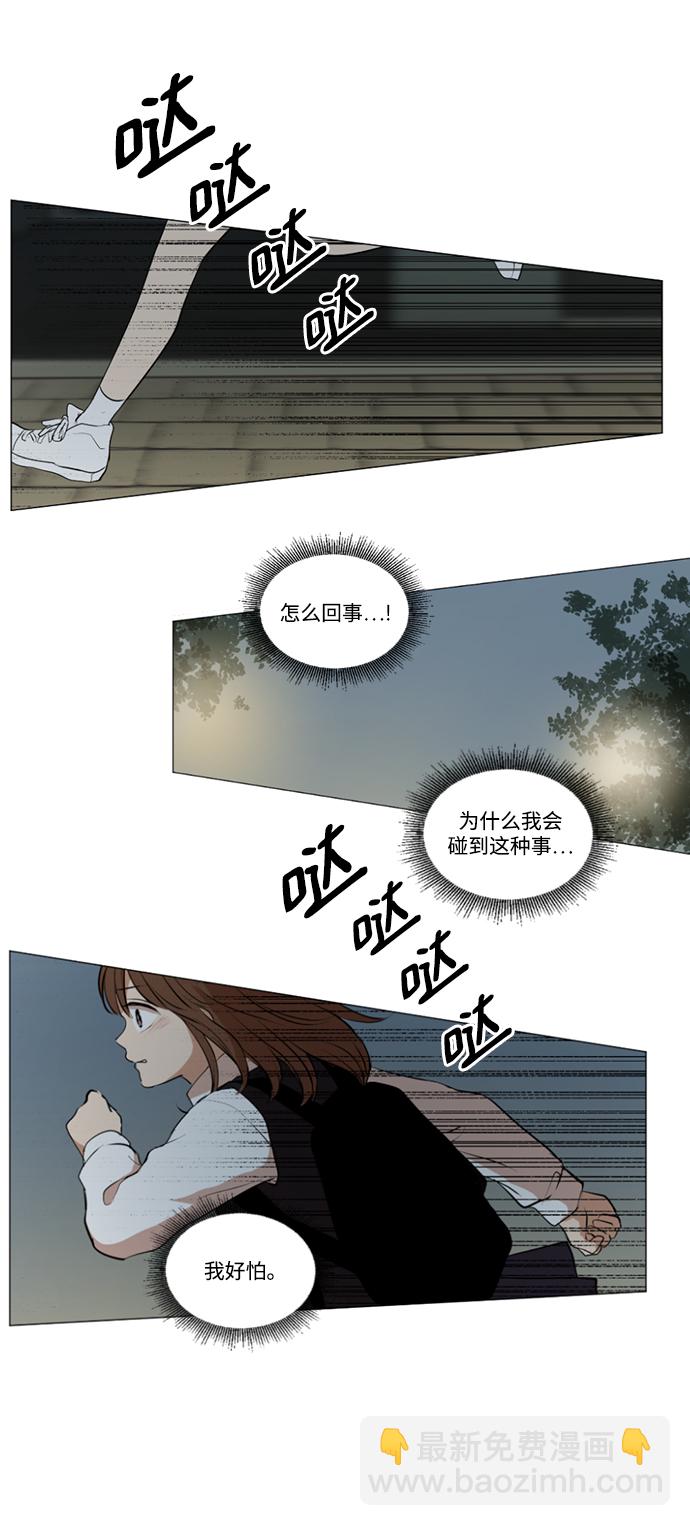 我們的每一天 - 第11話 - 2