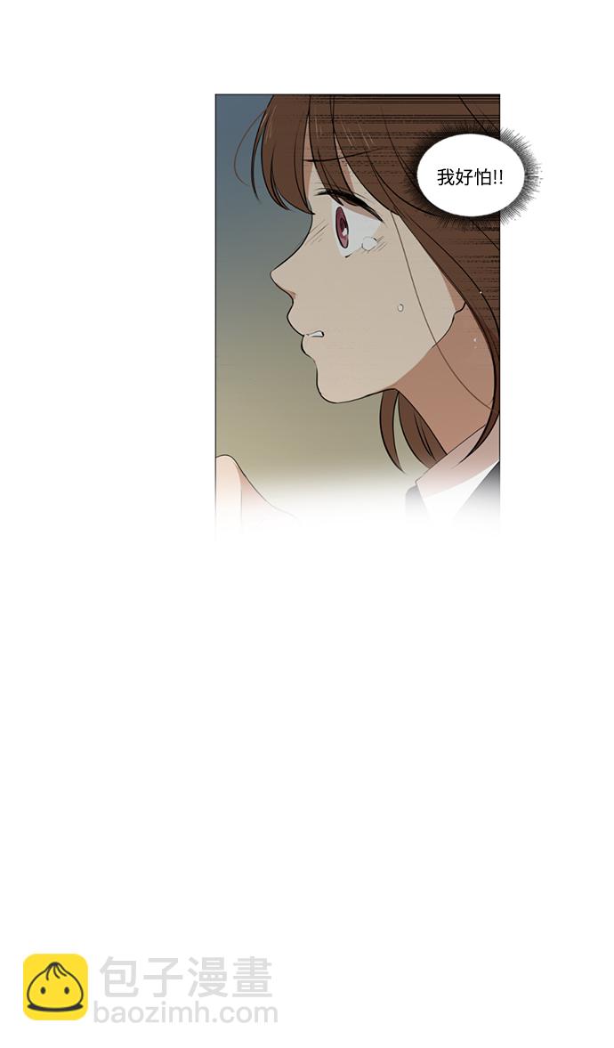 我們的每一天 - 第11話 - 3