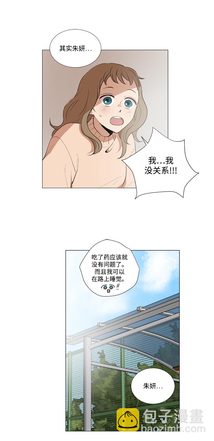 我們的每一天 - 第13話 - 4