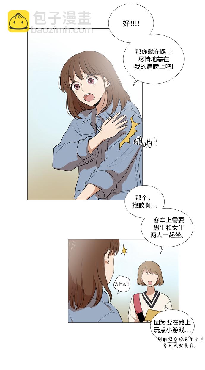 我們的每一天 - 第13話 - 5