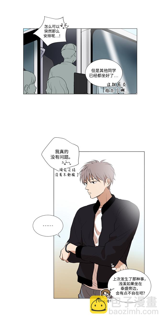 我們的每一天 - 第13話 - 6