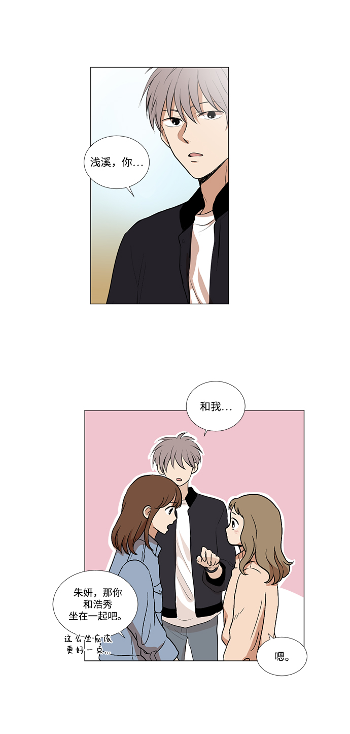 我們的每一天 - 第13話 - 1