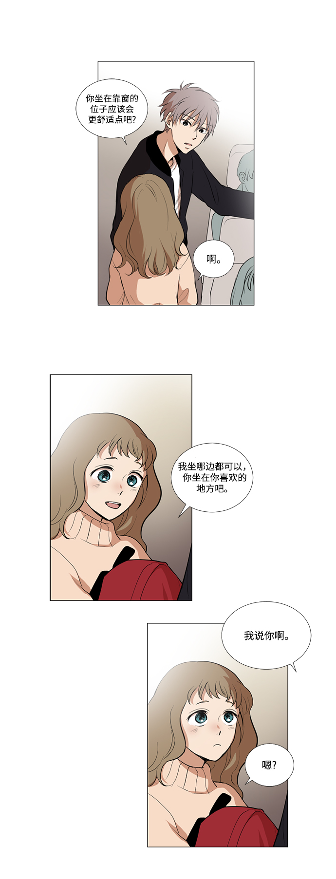 我們的每一天 - 第13話 - 4