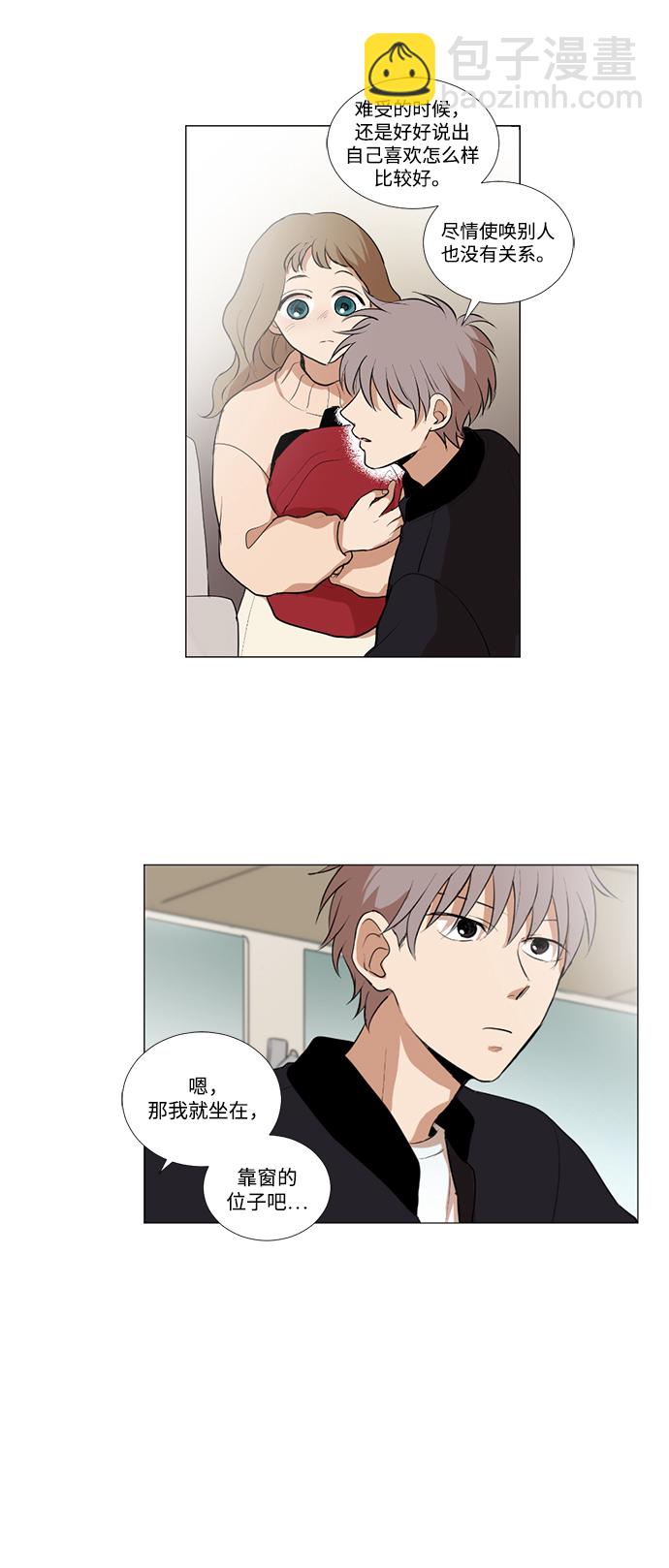 我們的每一天 - 第13話 - 5