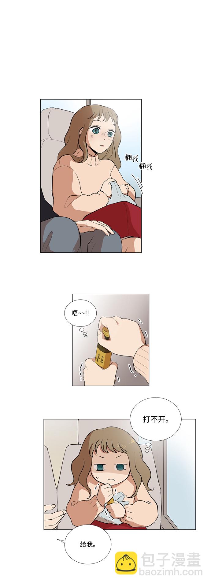 我們的每一天 - 第13話 - 6