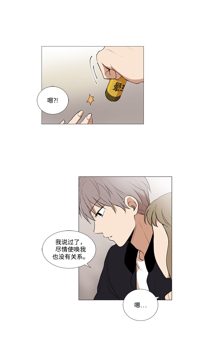 我們的每一天 - 第13話 - 1