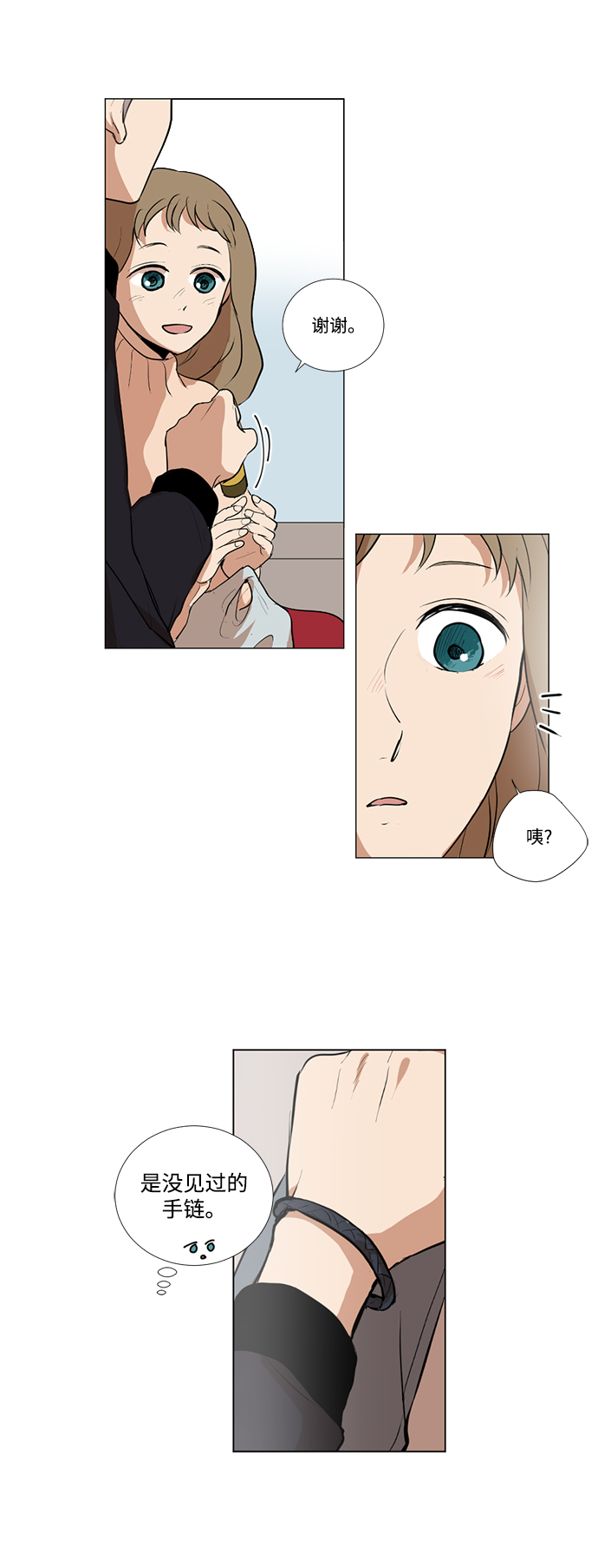 我們的每一天 - 第13話 - 2