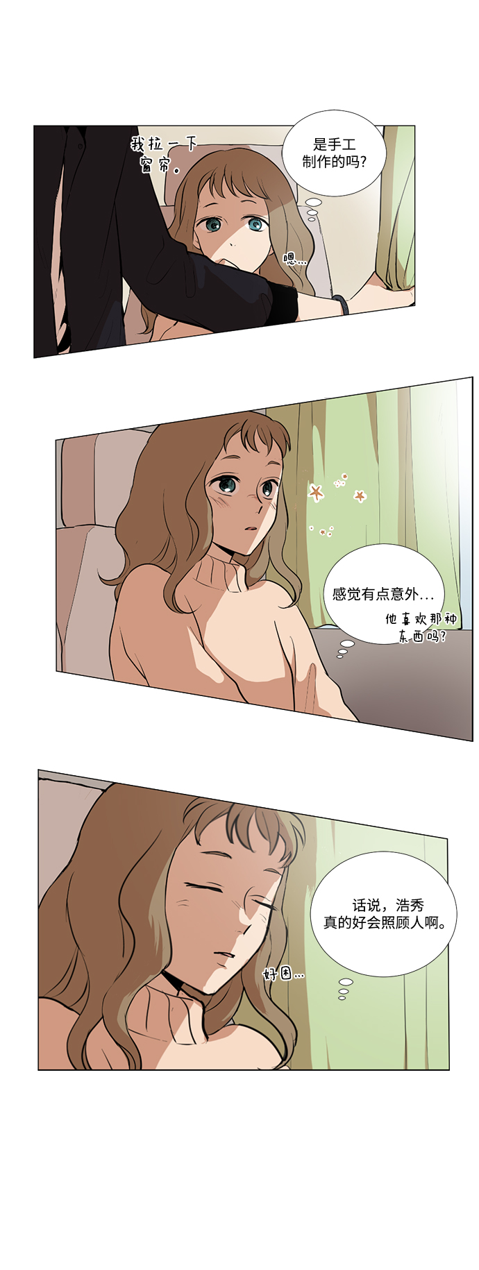 我們的每一天 - 第13話 - 3