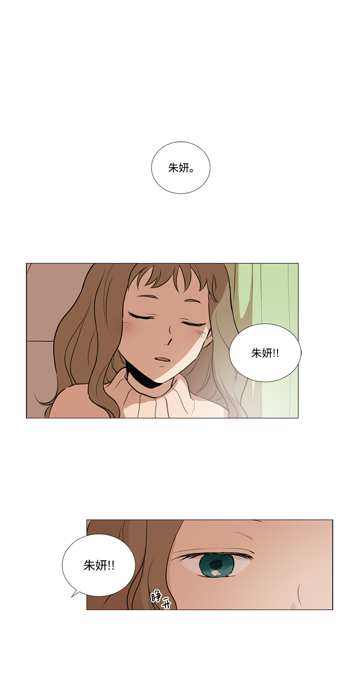 我們的每一天 - 第13話 - 4