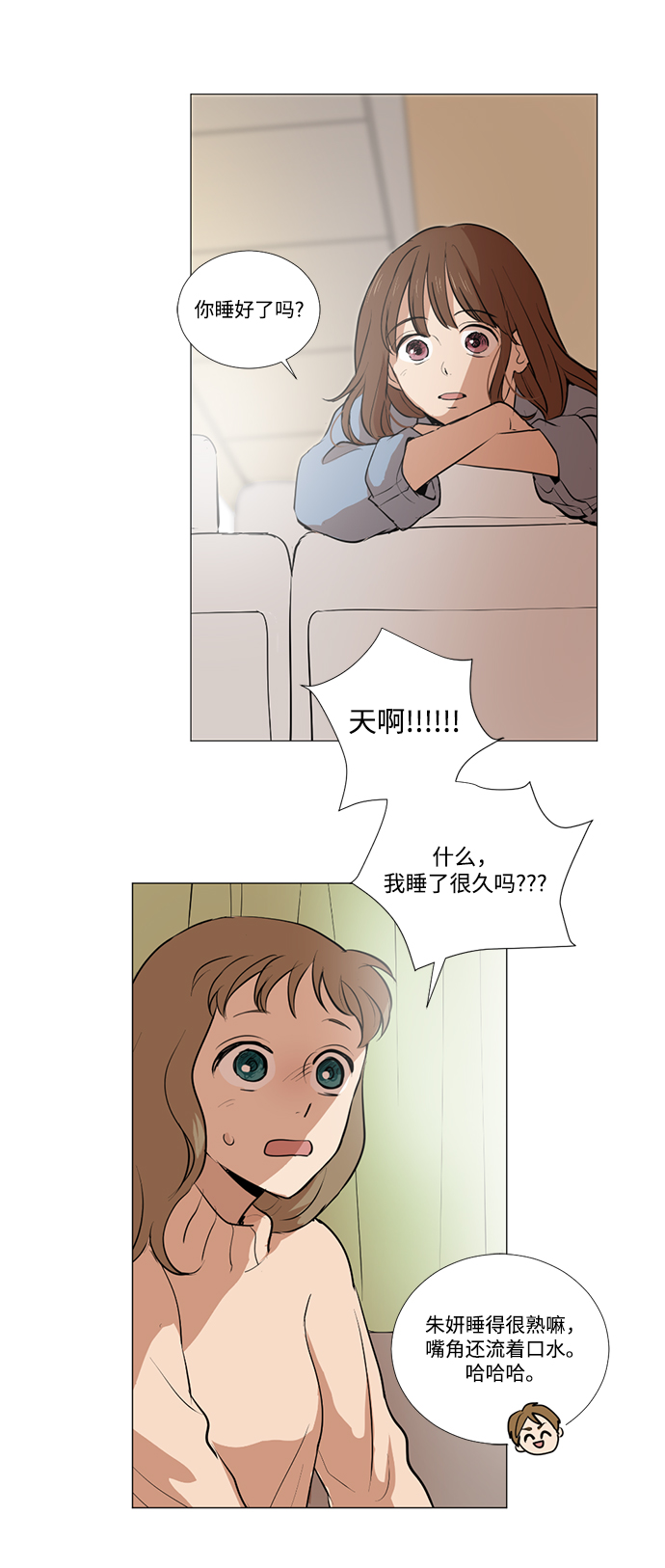 我們的每一天 - 第13話 - 6