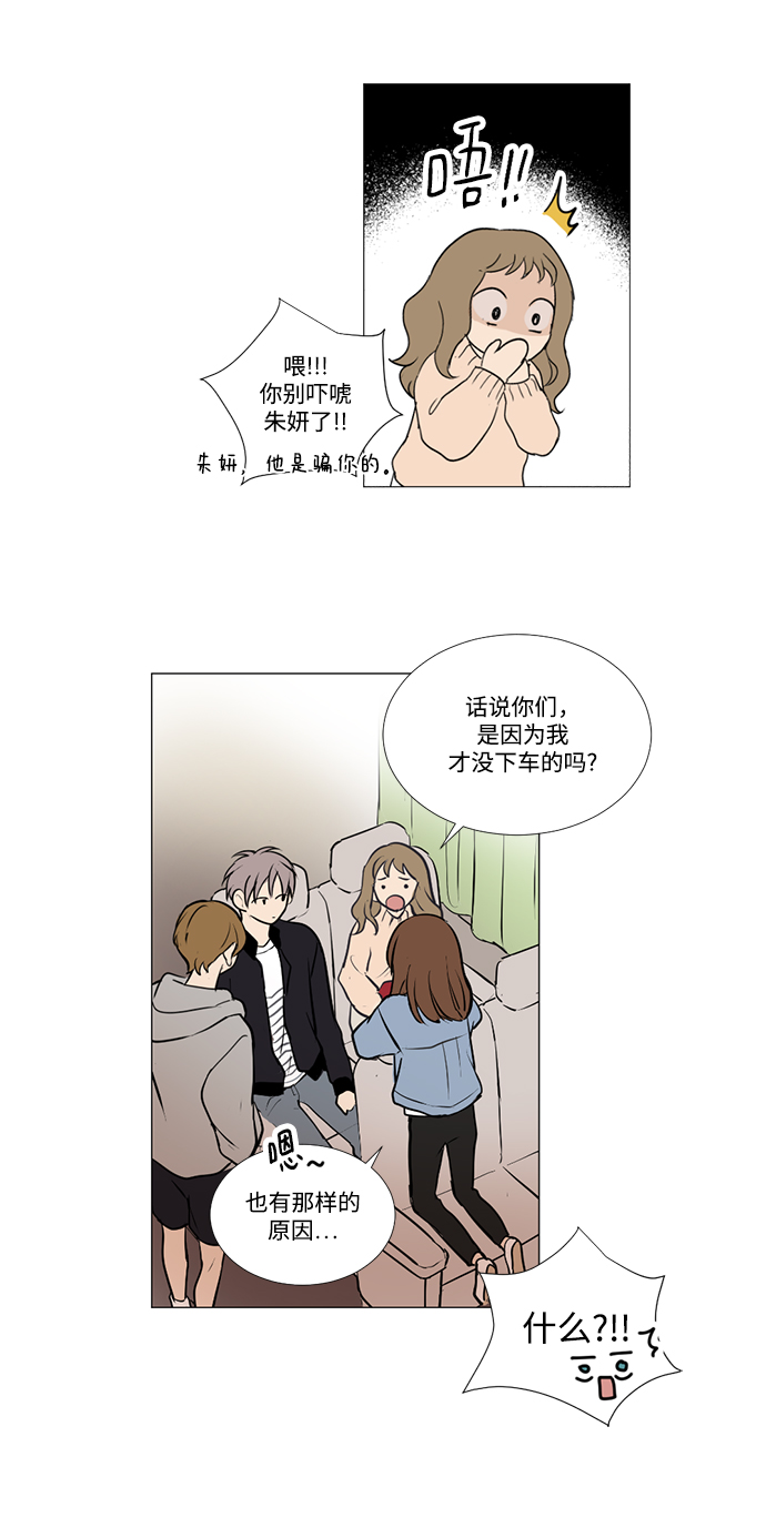 我們的每一天 - 第13話 - 1